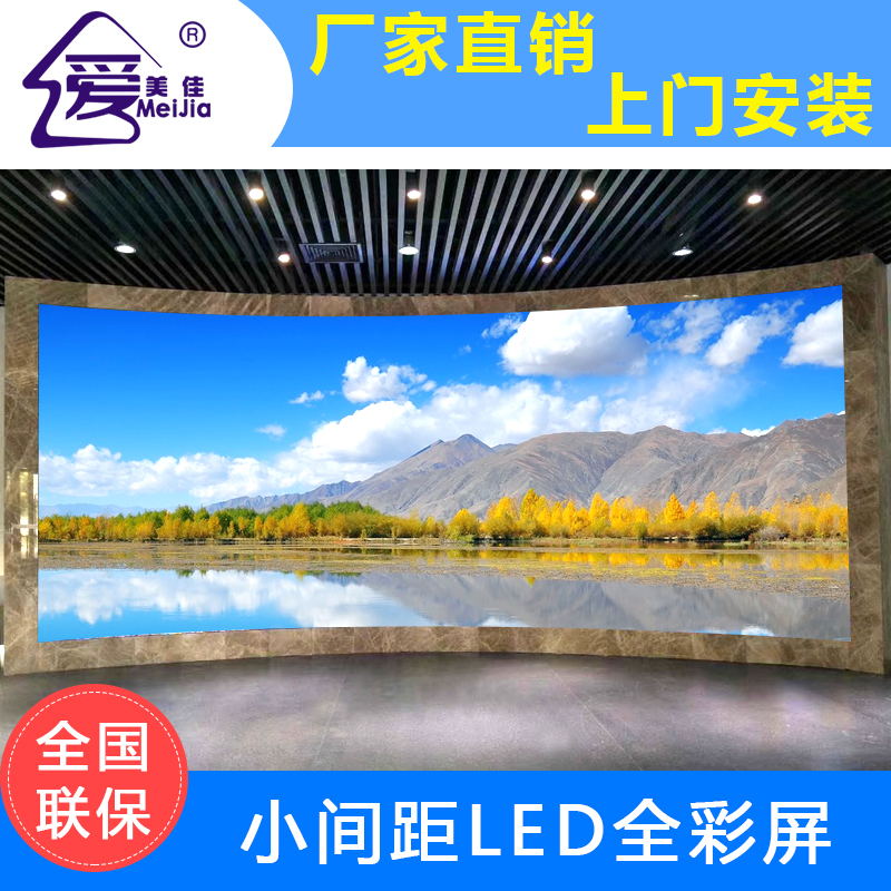 室內(nèi)曲面柔性軟模組全彩LED顯示屏P1.86